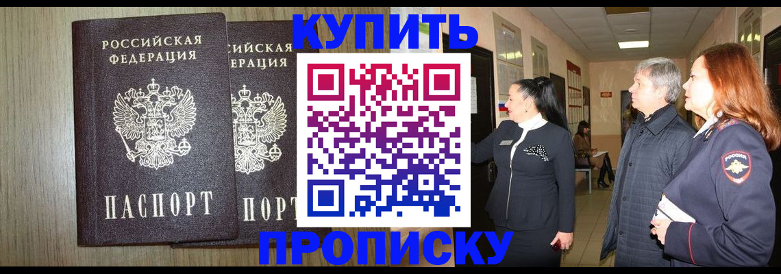 где прописаться в Карелии