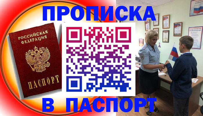 регистрация в Карелии