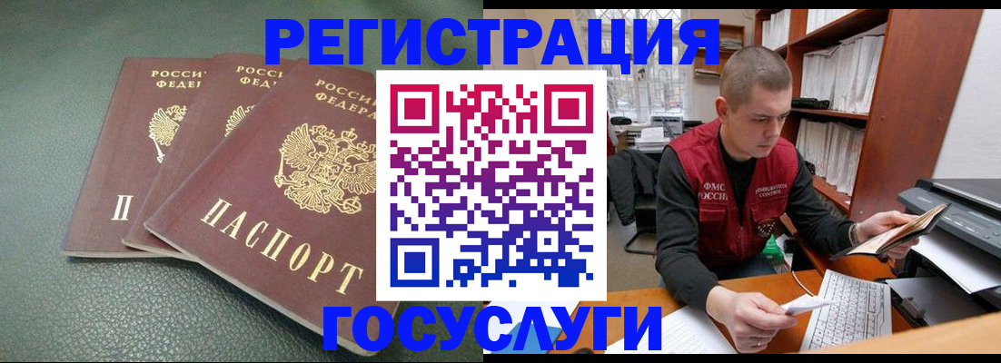 временная прописка в Карелии